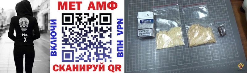 Амфетамин VHQ  Челябинск 