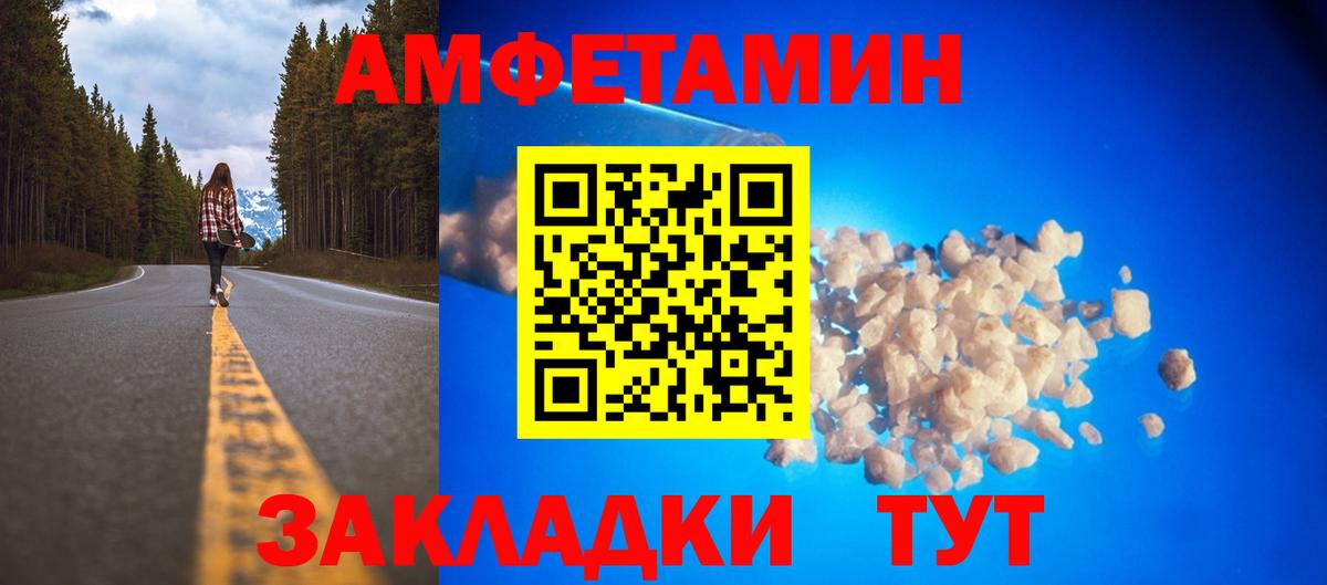 Амфетамин 97% Челябинск