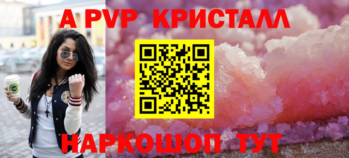 Alfa_PVP крисы CK  Челябинск  Альфа ПВП крисы CK 
