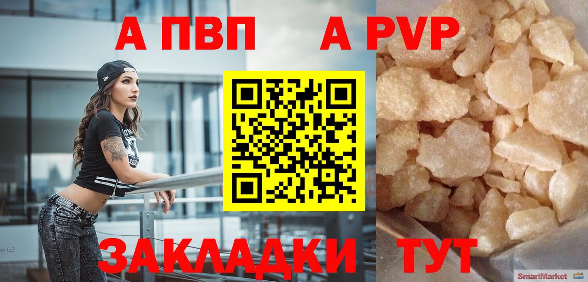 Alpha-PVP Crystall  Alpha PVP  Челябинск  Вход с VPN  A-PVP СК КРИС 