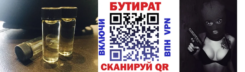 БУТИРАТ буратино  нарко площадка наркотические препараты  Челябинск 