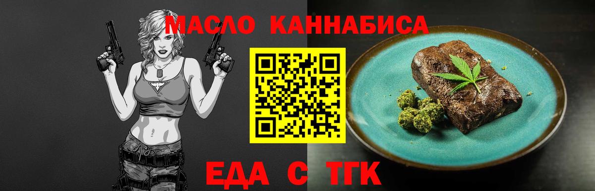 Челябинск  Canna-Cookies марихуана  Вход с VPN 