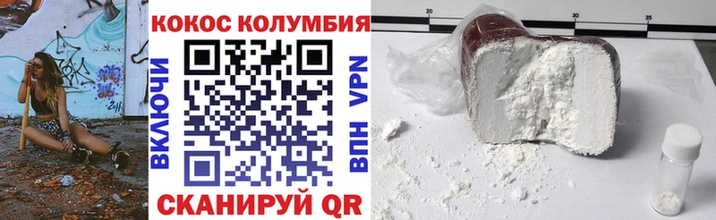 КОКАИН Колумбийский Челябинск