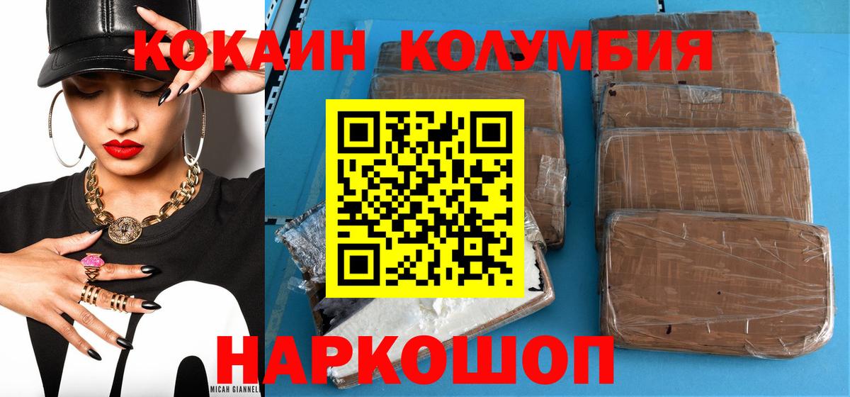 Cocaine 98% Челябинск