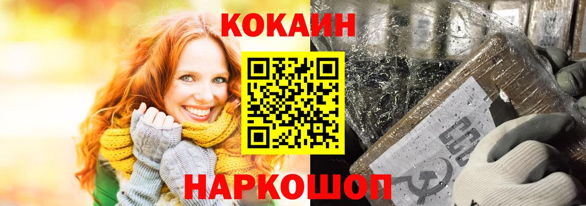 Cocaine FishScale Челябинск