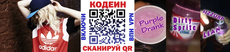 как найти закладки  Челябинск  Codein Purple Drank 