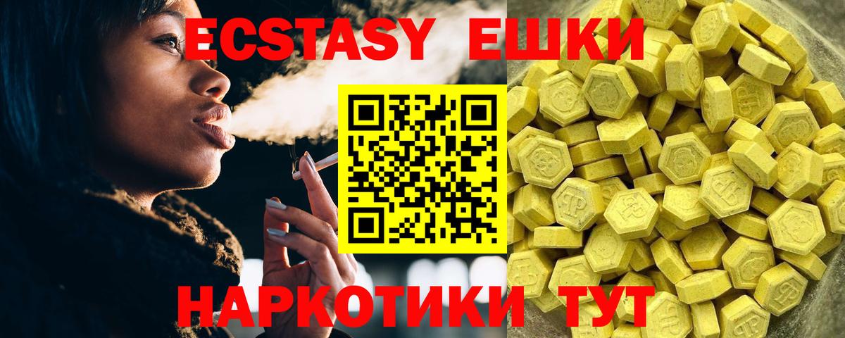 Экстази MDMA  Вход с VPN  hydra tor  где купить наркотик  Челябинск  Ecstasy louis Vuitton 
