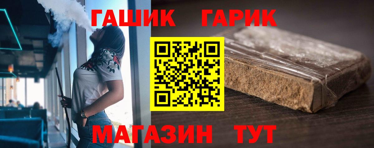 Челябинск  Гашиш ice o lator  ГАШ  ГАШ убойный  Вход с VPN 