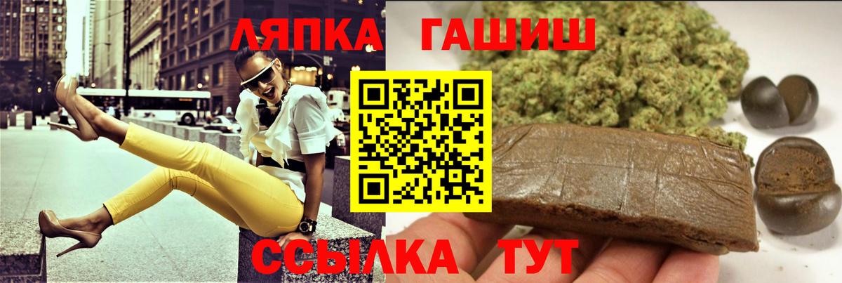 ГАШ гашик  Гашиш Premium  Челябинск 