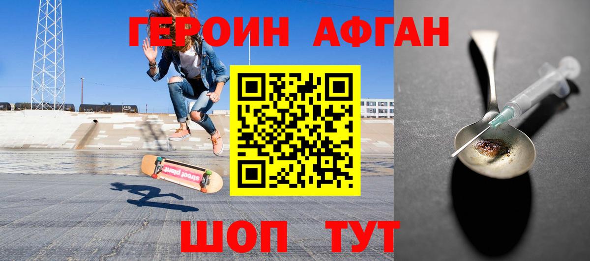 Героин герыч Челябинск