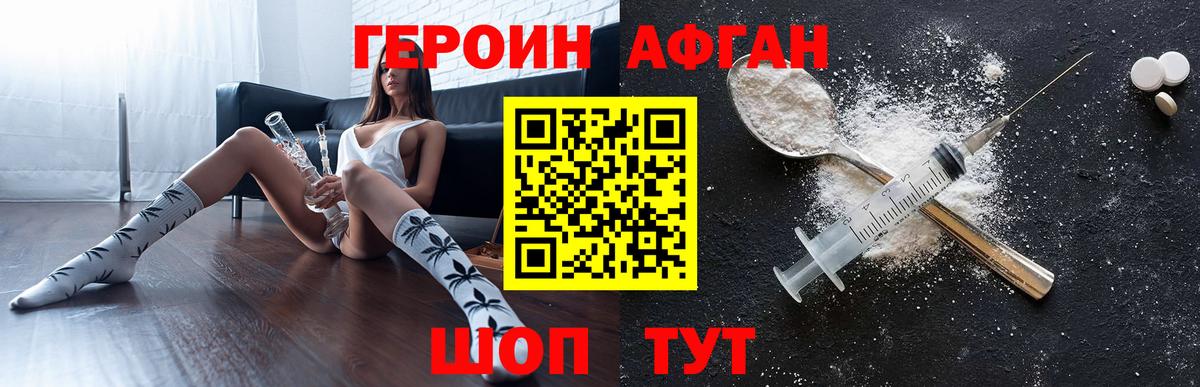 Героин  Челябинск  Героин герыч 