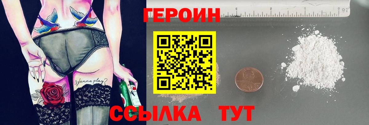 Героин гречка Челябинск