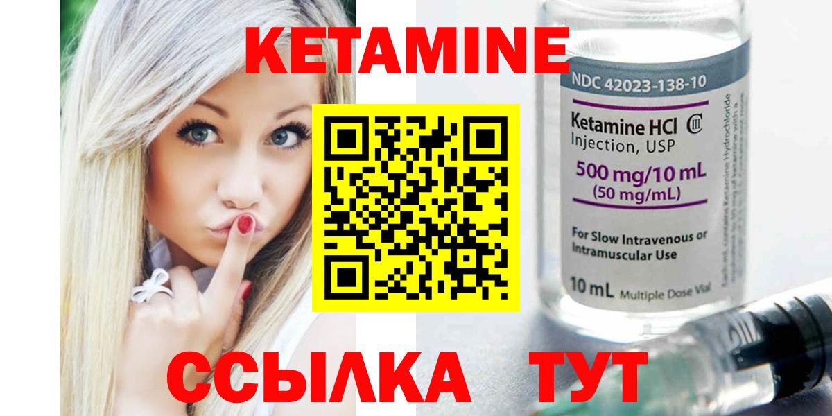 КЕТАМИН ketamine  Челябинск 