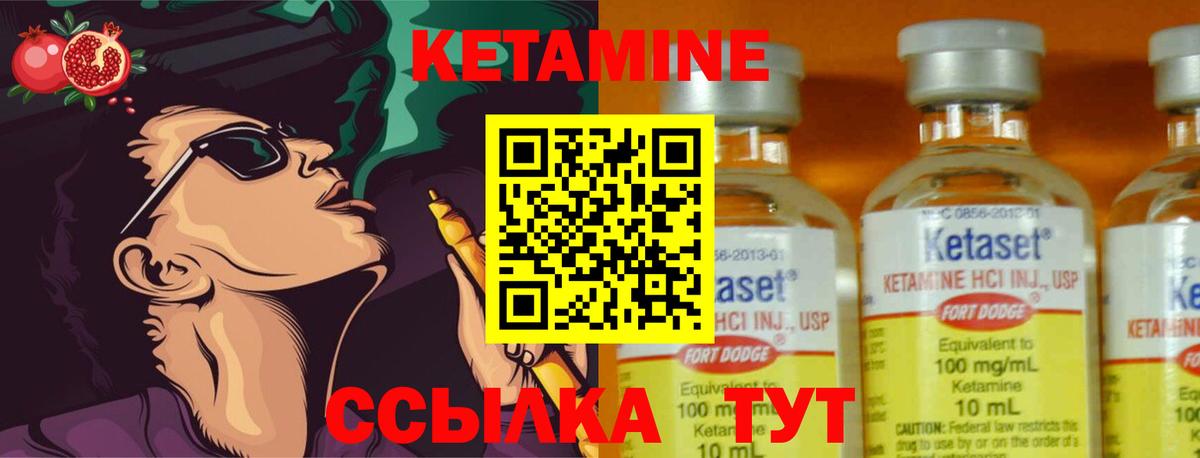 Кетамин ketamine Челябинск