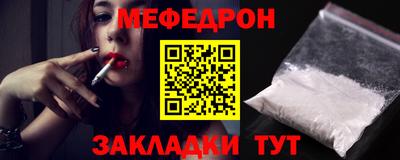 меф Заводоуковск