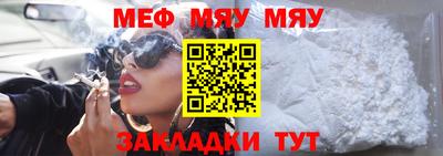 меф Заводоуковск