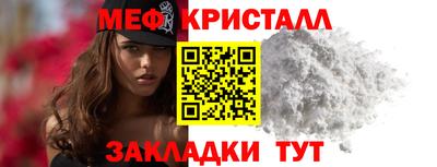 меф Заводоуковск