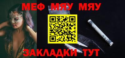меф Заводоуковск