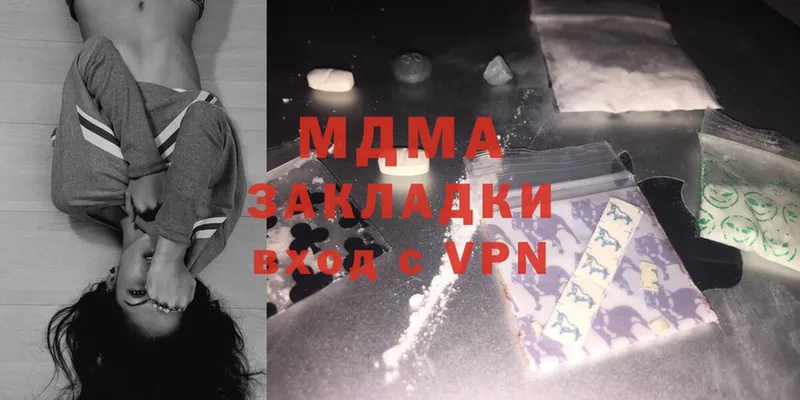 MDMA молли  Челябинск 