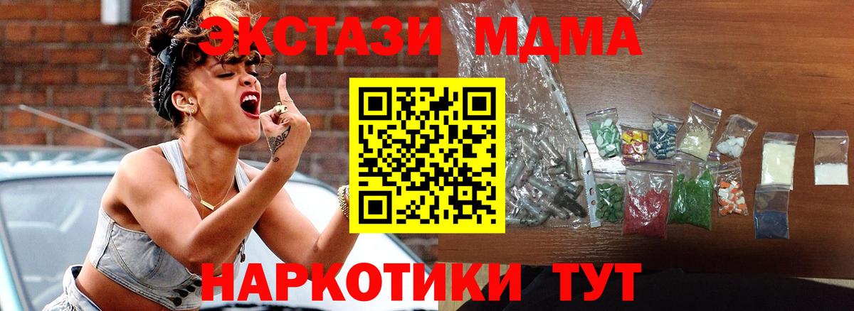 MDMA VHQ  MDMA  MDMA молли  Челябинск 