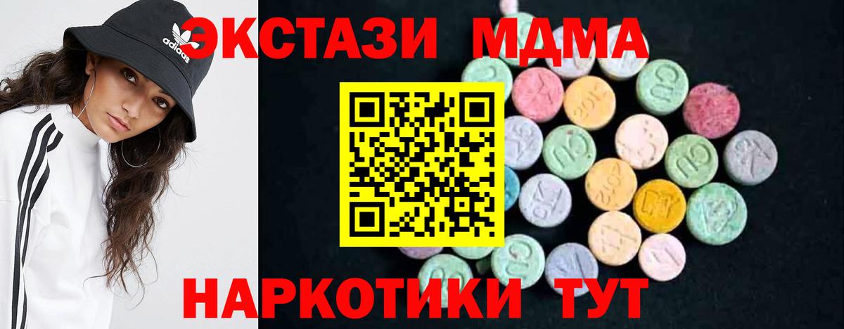 МДМА кристаллы Челябинск