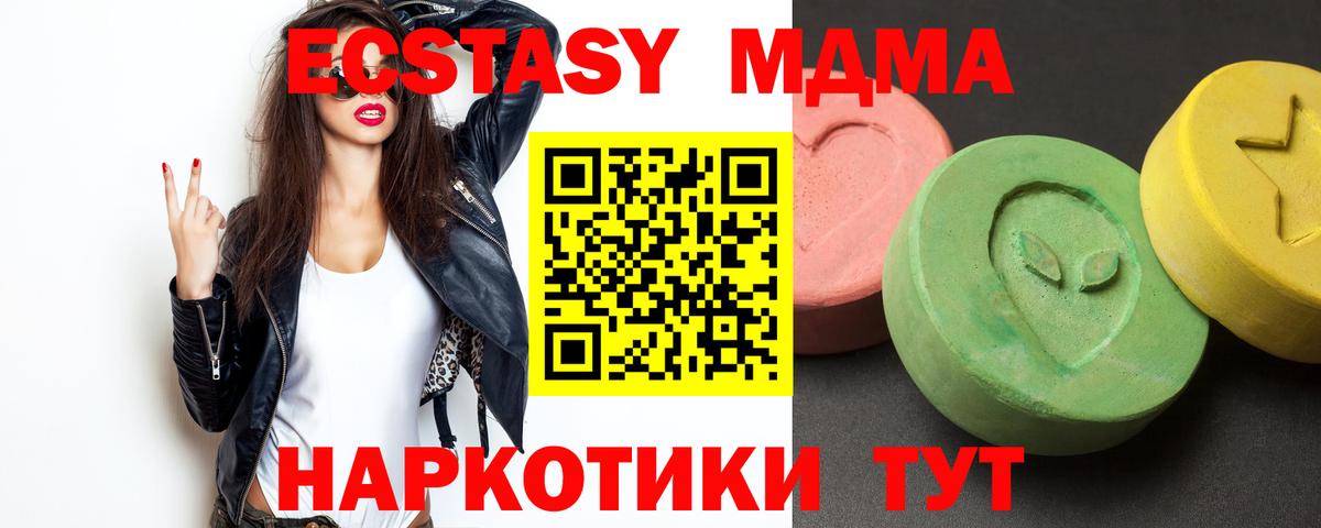Челябинск  МДМА crystal  MDMA кристаллы  Вход с VPN 
