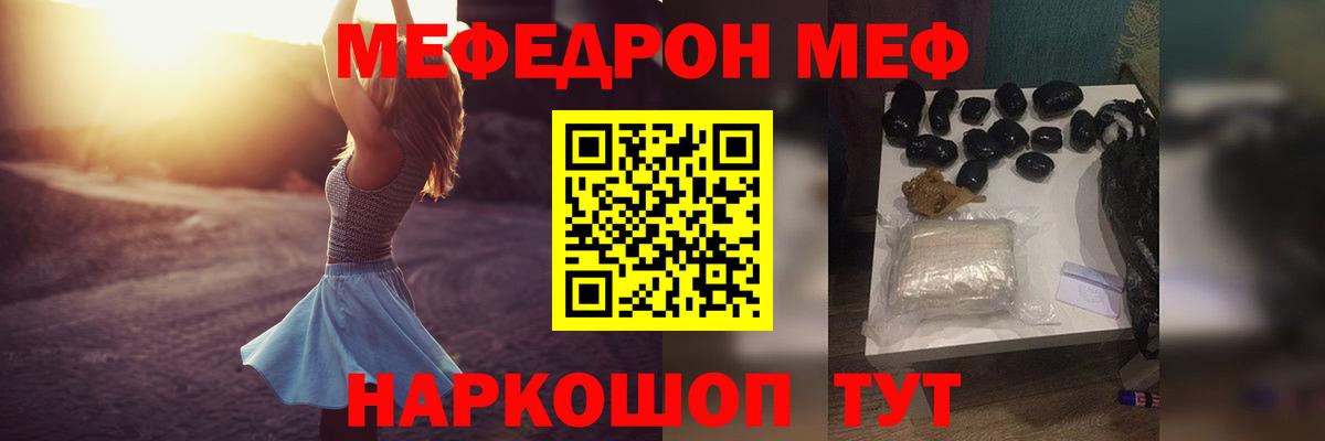 Челябинск  Меф 4 MMC  Меф  Вход с VPN  МЕФ мяу мяу 