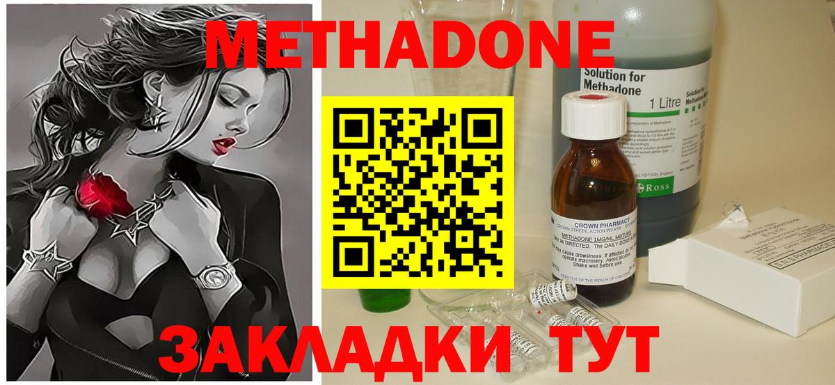 МЕТАДОН мёд  Вход с VPN  Челябинск 