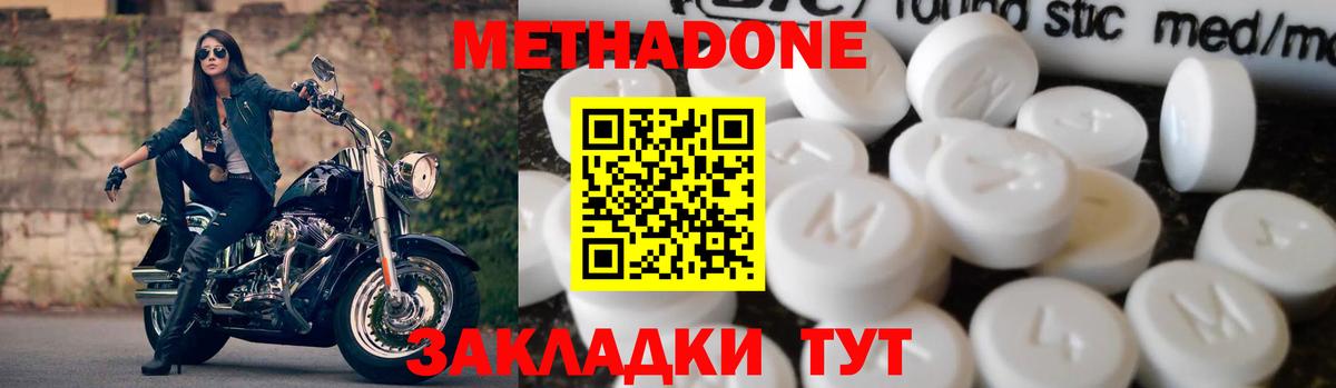 Метадон VHQ Челябинск