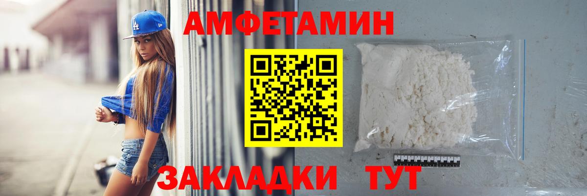 МЕТАМФЕТАМИН кристалл Челябинск