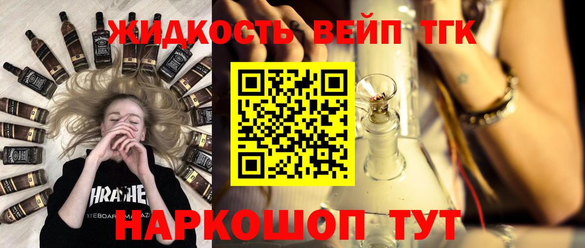 Дистиллят ТГК гашишное масло  Вход с VPN  Челябинск 