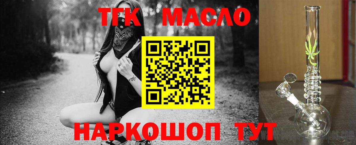 ТГК вейп Челябинск