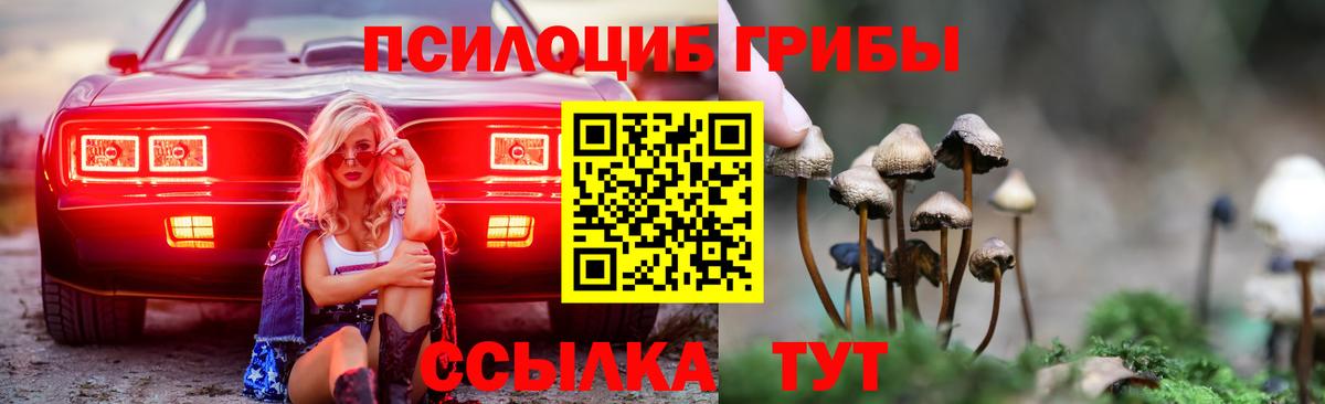 Галлюциногенные грибы ЛСД Челябинск